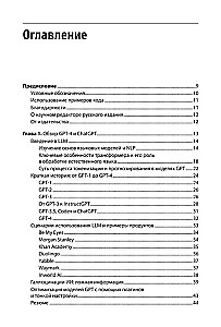 Lietojumprogrammu izstrāde, pamatojoties uz GPT-4 un ChatGPT