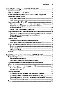 Lietojumprogrammu izstrāde, pamatojoties uz GPT-4 un ChatGPT