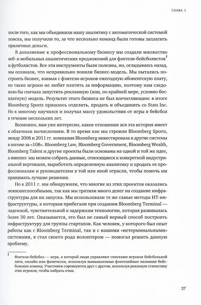 Путешествие к облаку. Советы по использованию облачных технологий от лидеров IT-рынка