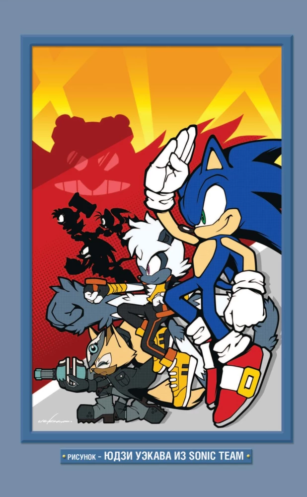 Sonic. Tēngls un Vispers
