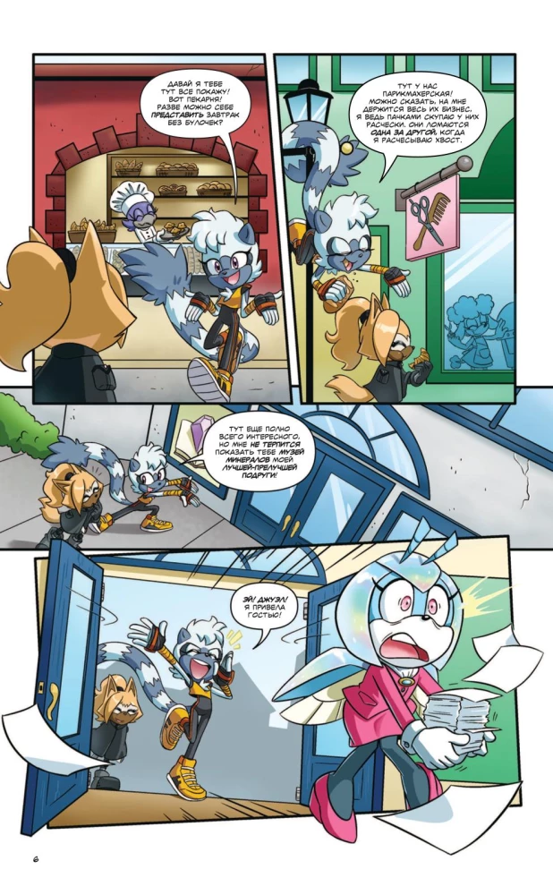 Sonic. Tēngls un Vispers