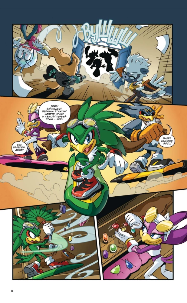 Sonic. Tēngls un Vispers