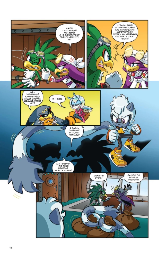 Sonic. Tēngls un Vispers