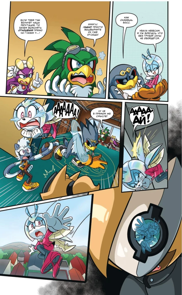 Sonic. Tēngls un Vispers