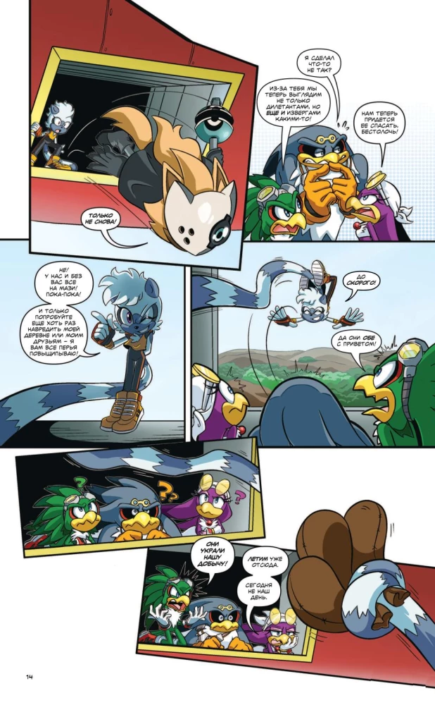 Sonic. Tēngls un Vispers