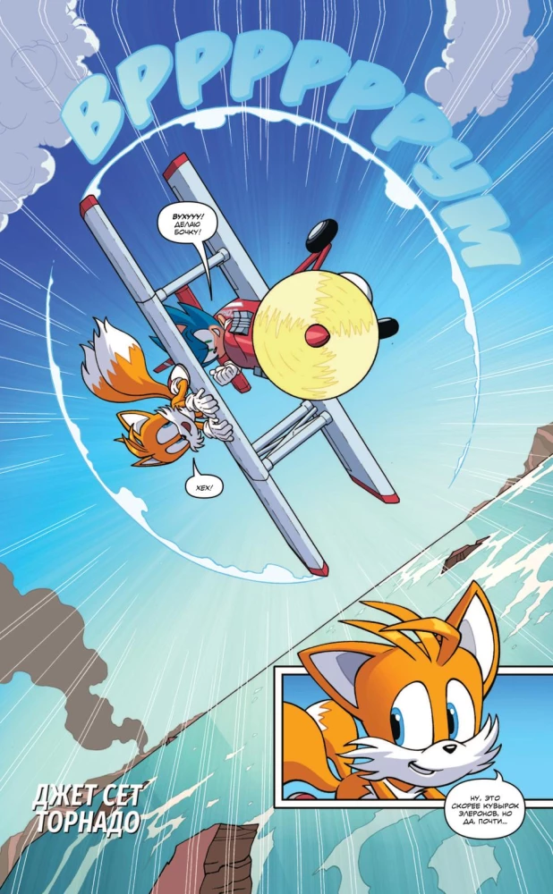 Sonic. Tēngls un Vispers
