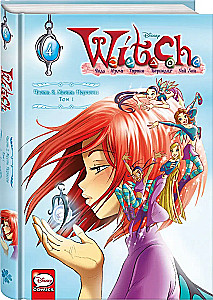 W.I.T.C.H. Otrā daļa. Nerisijas atriebība. 1. sējums