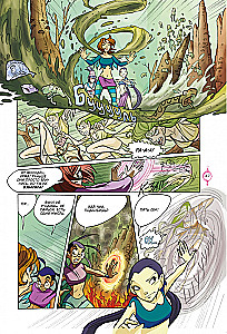 W.I.T.C.H. Часть 3. Кризис двух миров. Том 3