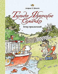 Tilda Ābolu Sēkliņa. Piedzīvojumu Vējš