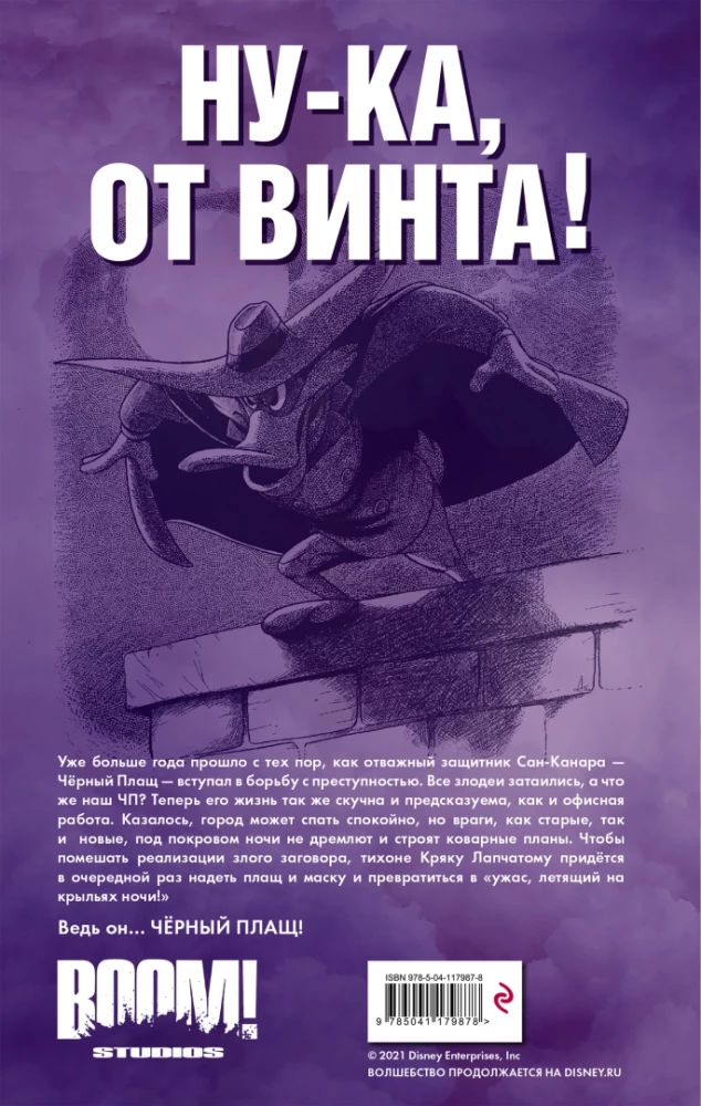 Melnais Mētelis. Melno Bruņinieku Atgriešanās