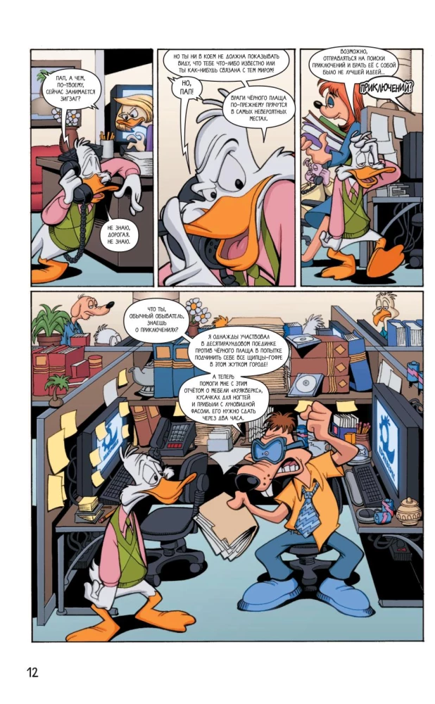 Melnais Mētelis. Melno Bruņinieku Atgriešanās