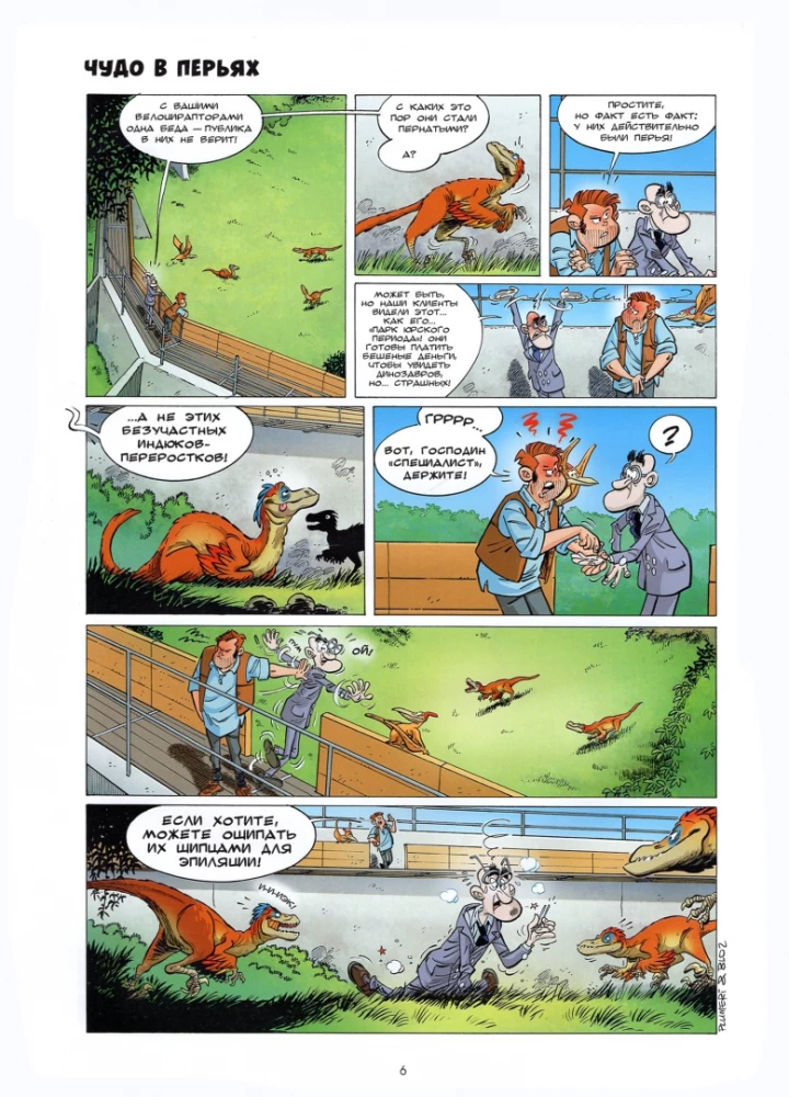 Dino-parks. 1. daļa