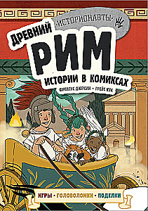 Vēsture komiksos. 3 vienā! Aizraujošs ceļojums pagātnē attēlos un spēlēs!