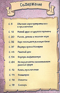 Vēsture komiksos. 3 vienā! Aizraujošs ceļojums pagātnē attēlos un spēlēs!