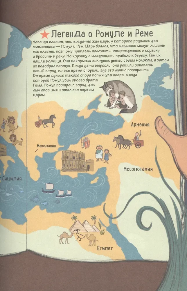 Vēsture komiksos. 3 vienā! Aizraujošs ceļojums pagātnē attēlos un spēlēs!