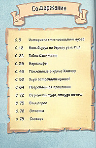 Vēsture komiksos. 3 vienā! Aizraujošs ceļojums pagātnē attēlos un spēlēs!