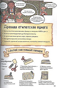 Vēsture komiksos. 3 vienā! Aizraujošs ceļojums pagātnē attēlos un spēlēs!