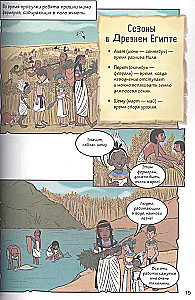 Vēsture komiksos. 3 vienā! Aizraujošs ceļojums pagātnē attēlos un spēlēs!