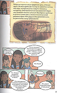 Vēsture komiksos. 3 vienā! Aizraujošs ceļojums pagātnē attēlos un spēlēs!