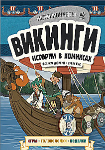 Vēsture komiksos. 3 vienā! Aizraujošs ceļojums pagātnē attēlos un spēlēs!