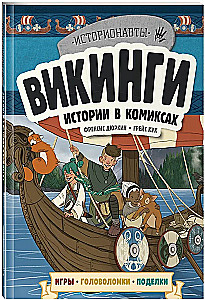 Vēsture komiksos. 3 vienā! Aizraujošs ceļojums pagātnē attēlos un spēlēs!