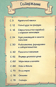 Vēsture komiksos. 3 vienā! Aizraujošs ceļojums pagātnē attēlos un spēlēs!