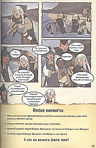 Vēsture komiksos. 3 vienā! Aizraujošs ceļojums pagātnē attēlos un spēlēs!