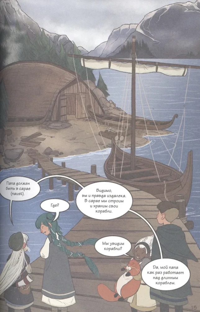 Vēsture komiksos. 3 vienā! Aizraujošs ceļojums pagātnē attēlos un spēlēs!