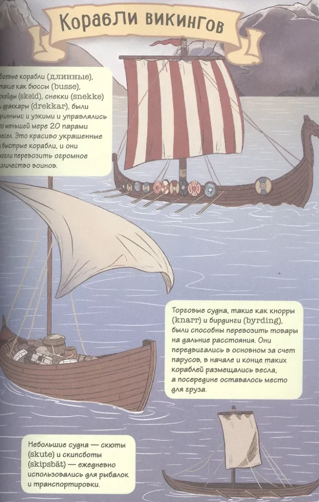 Vēsture komiksos. 3 vienā! Aizraujošs ceļojums pagātnē attēlos un spēlēs!
