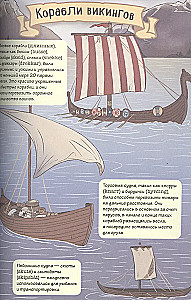 Vēsture komiksos. 3 vienā! Aizraujošs ceļojums pagātnē attēlos un spēlēs!
