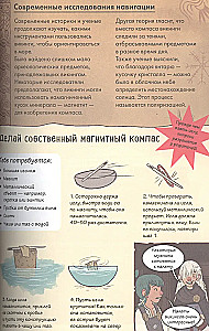 Vēsture komiksos. 3 vienā! Aizraujošs ceļojums pagātnē attēlos un spēlēs!