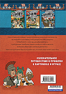 Vēsture komiksos. 3 vienā! Aizraujošs ceļojums pagātnē attēlos un spēlēs!