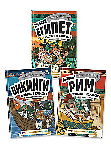 Vēsture komiksos. 3 vienā! Aizraujošs ceļojums pagātnē attēlos un spēlēs!