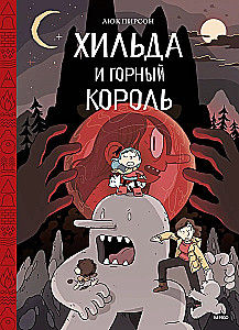 Hilda un kalnu karalis