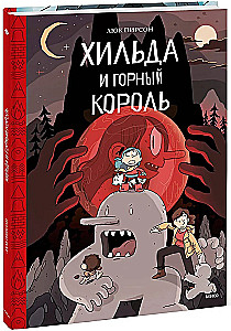 Hilda un kalnu karalis