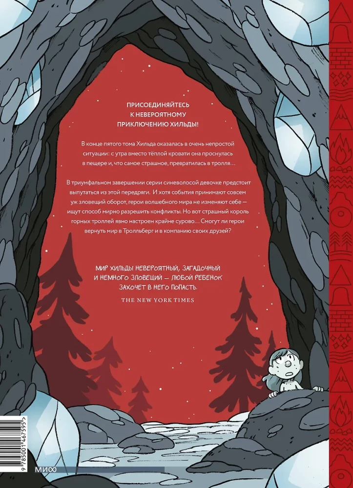 Hilda un kalnu karalis