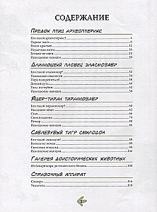 Dinozauri. Enciklopēdija komiksos. Nikni plēsēji