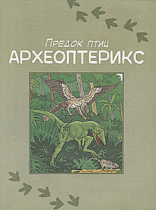 Dinozauri. Enciklopēdija komiksos. Nikni plēsēji