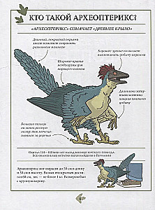 Dinozauri. Enciklopēdija komiksos. Nikni plēsēji