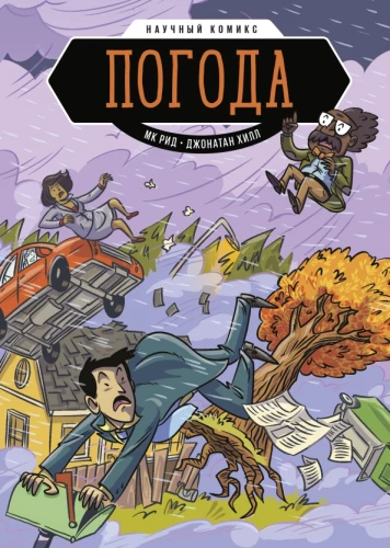Laika apstākļi.