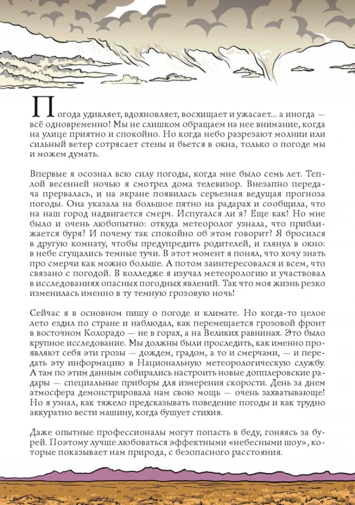 Laika apstākļi.