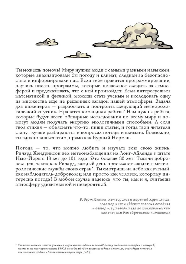 Laika apstākļi.