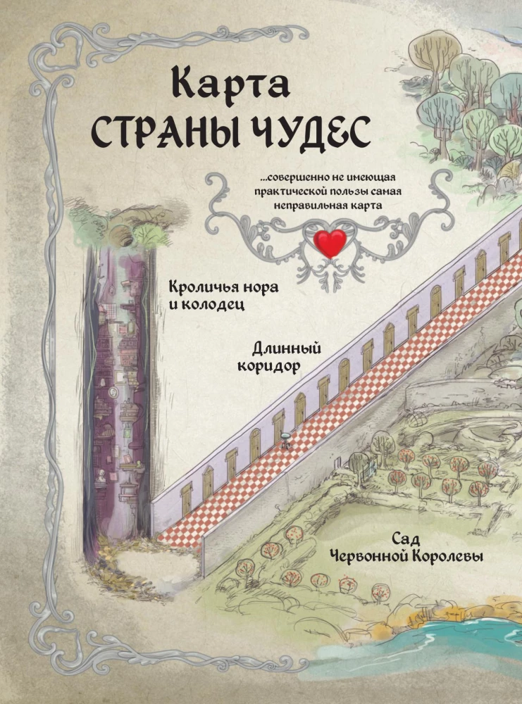Alise Brīnumu zemē. Pasaka komiksos