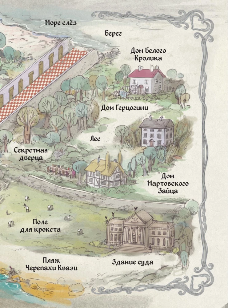 Alise Brīnumu zemē. Pasaka komiksos