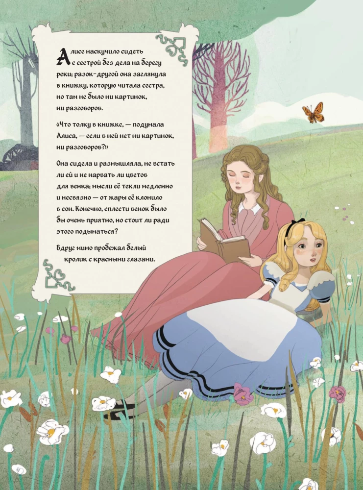 Alise Brīnumu zemē. Pasaka komiksos