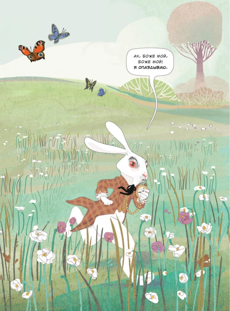 Alise Brīnumu zemē. Pasaka komiksos