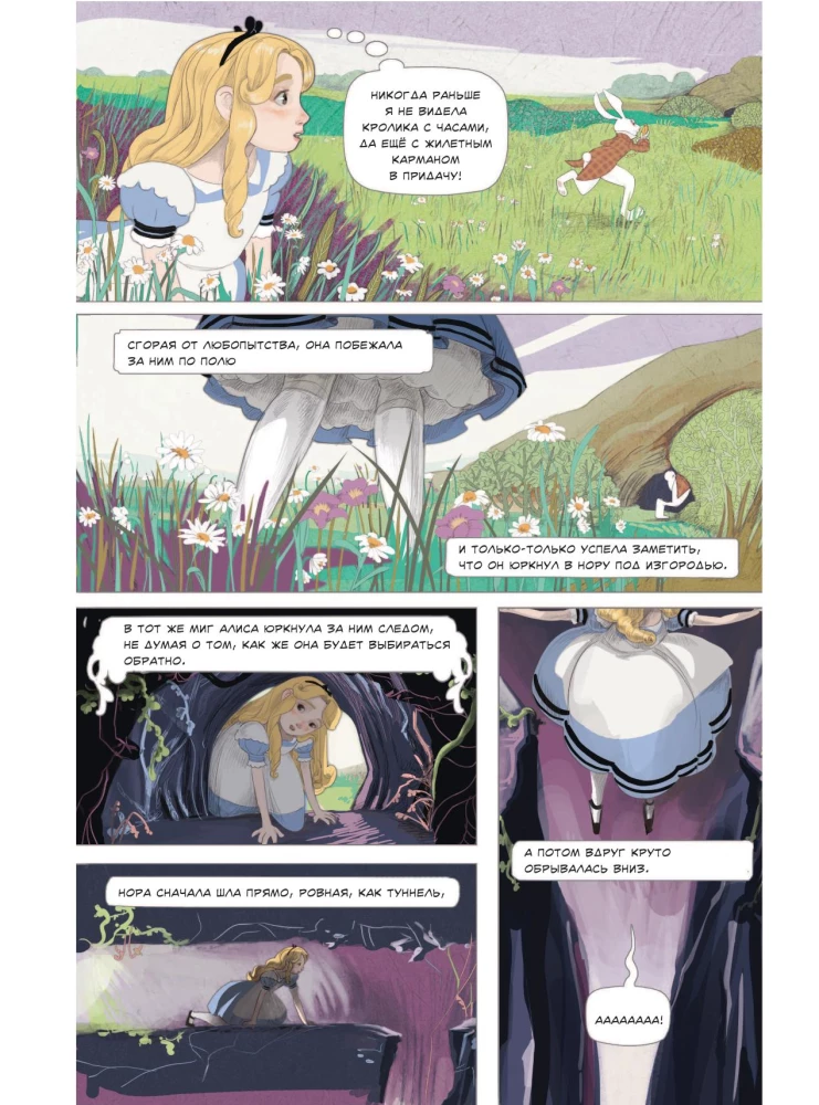 Alise Brīnumu zemē. Pasaka komiksos