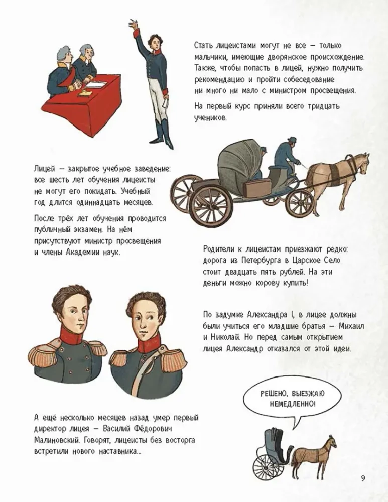 Sasha P. un viņa draugu izdarības