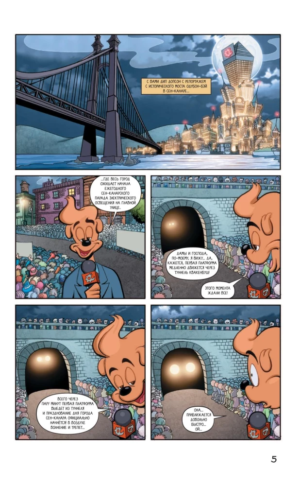 Melnais Mētelis. Oranžs - jauns violets. Komikss