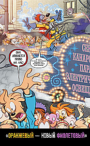 Melnais Mētelis. Oranžs - jauns violets. Komikss